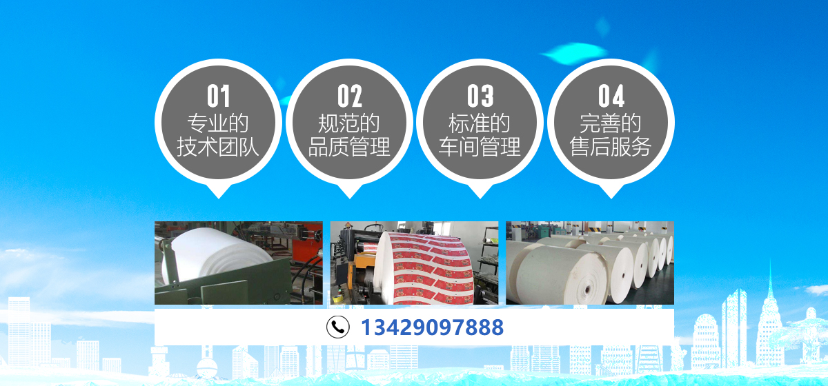 食品淋膜原纸_口杯淋膜纸_食品卡纸厂家_纸杯片_纸杯厂家_新乡市树源纸业有限公司